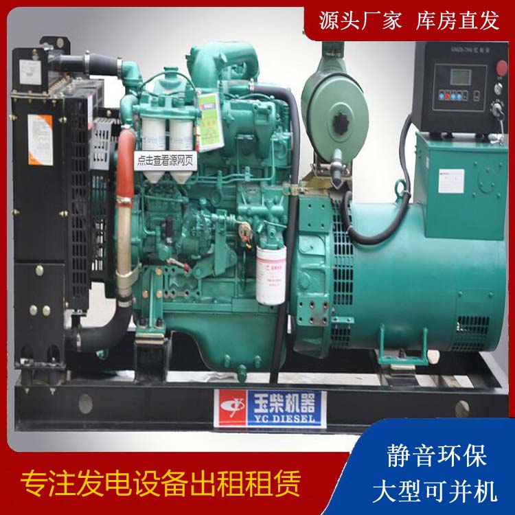 抚远出租发电机 柴油发电机组安全使用注意事项